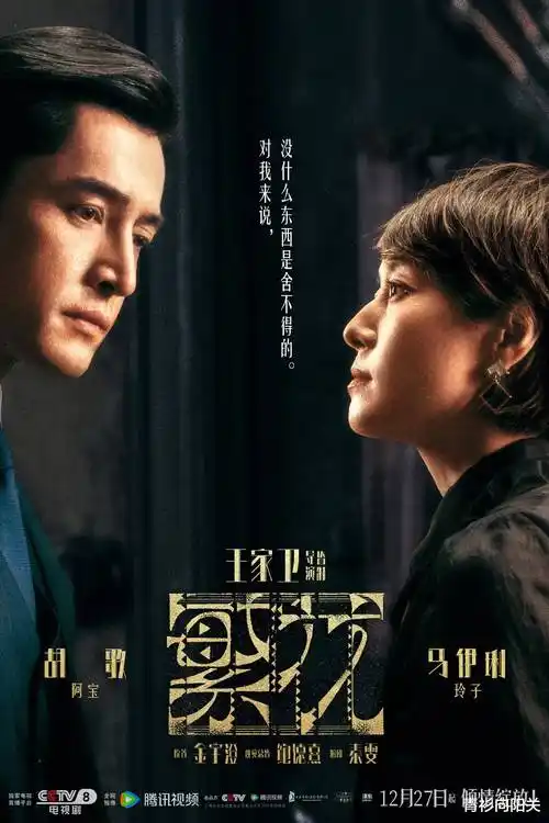 悬疑剧集长夜将明海报