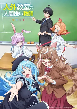 国风奇幻动漫山海拾遗海报