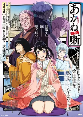 治愈日常动漫风与麦田海报
